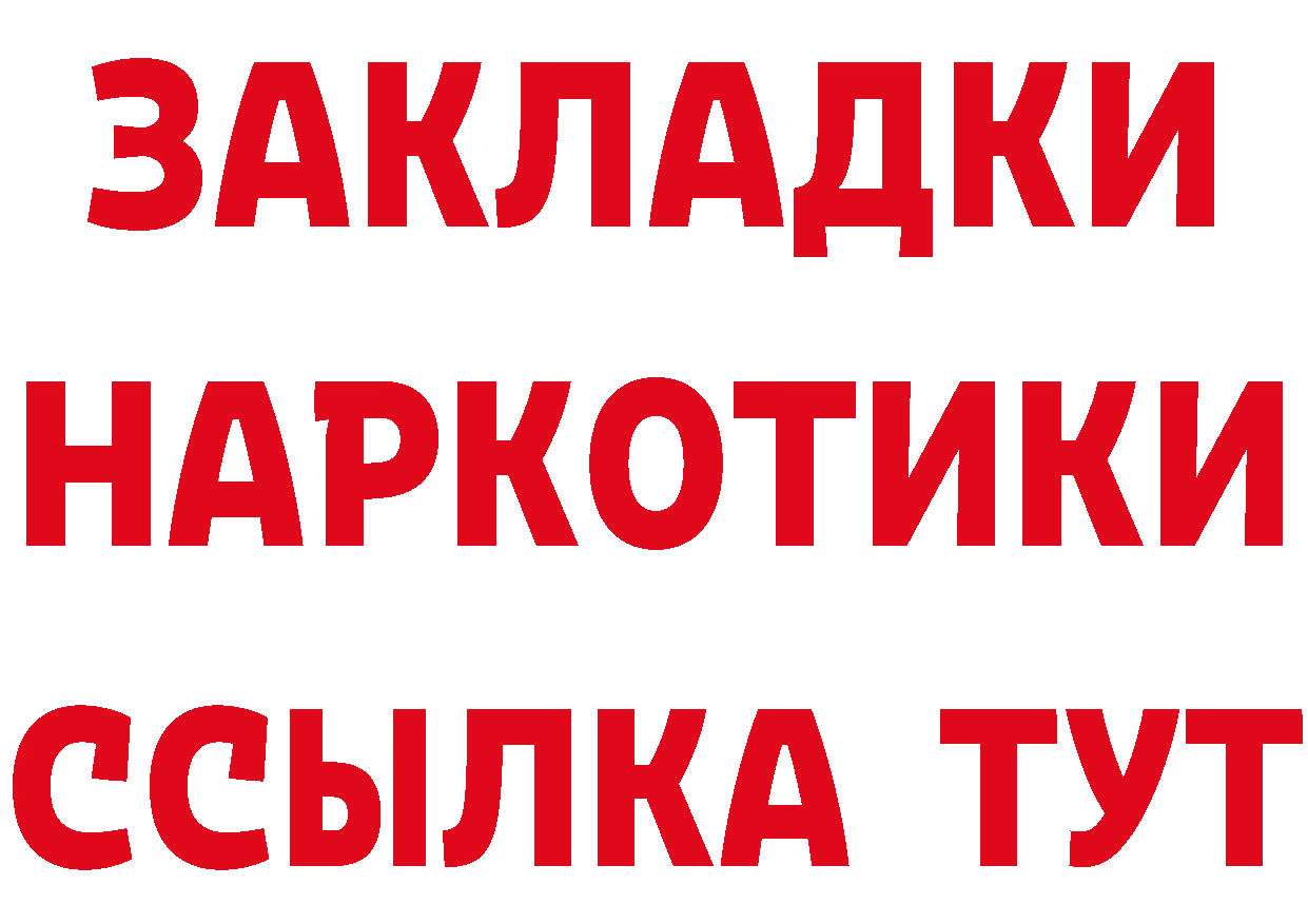 МЯУ-МЯУ 4 MMC зеркало даркнет блэк спрут Александровск-Сахалинский